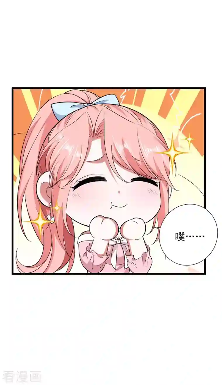 大佬叫我小祖宗第41话 他没生气