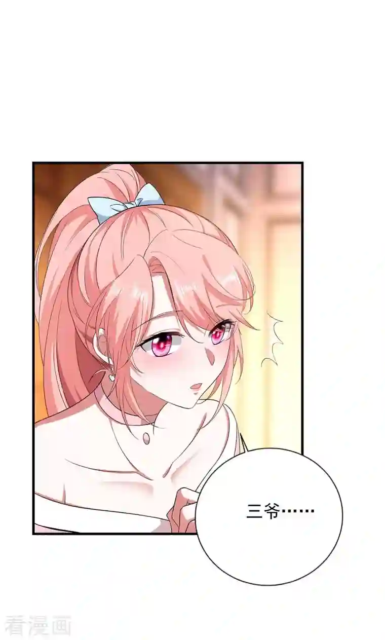 大佬叫我小祖宗第41话 他没生气