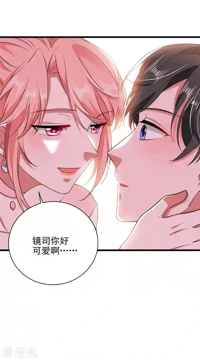 大佬叫我小祖宗第41话 他没生气