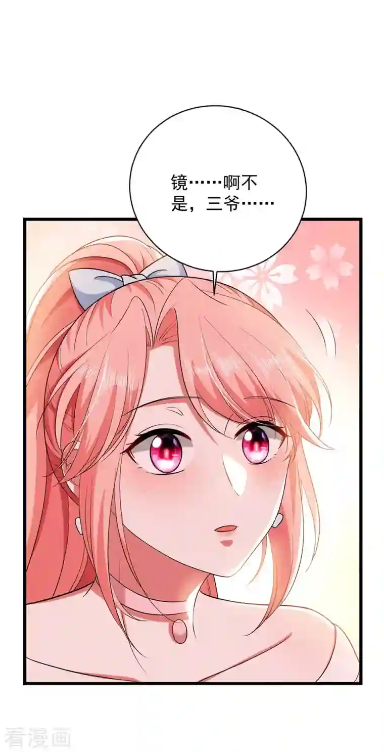 大佬叫我小祖宗第41话 他没生气