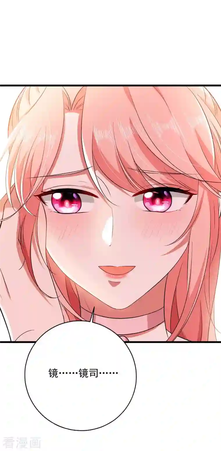 大佬叫我小祖宗第41话 他没生气