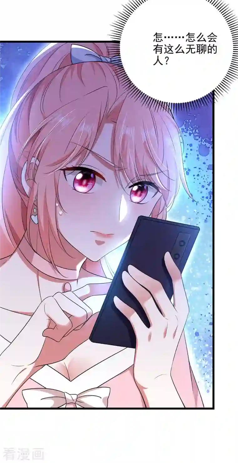 大佬叫我小祖宗第41话 他没生气