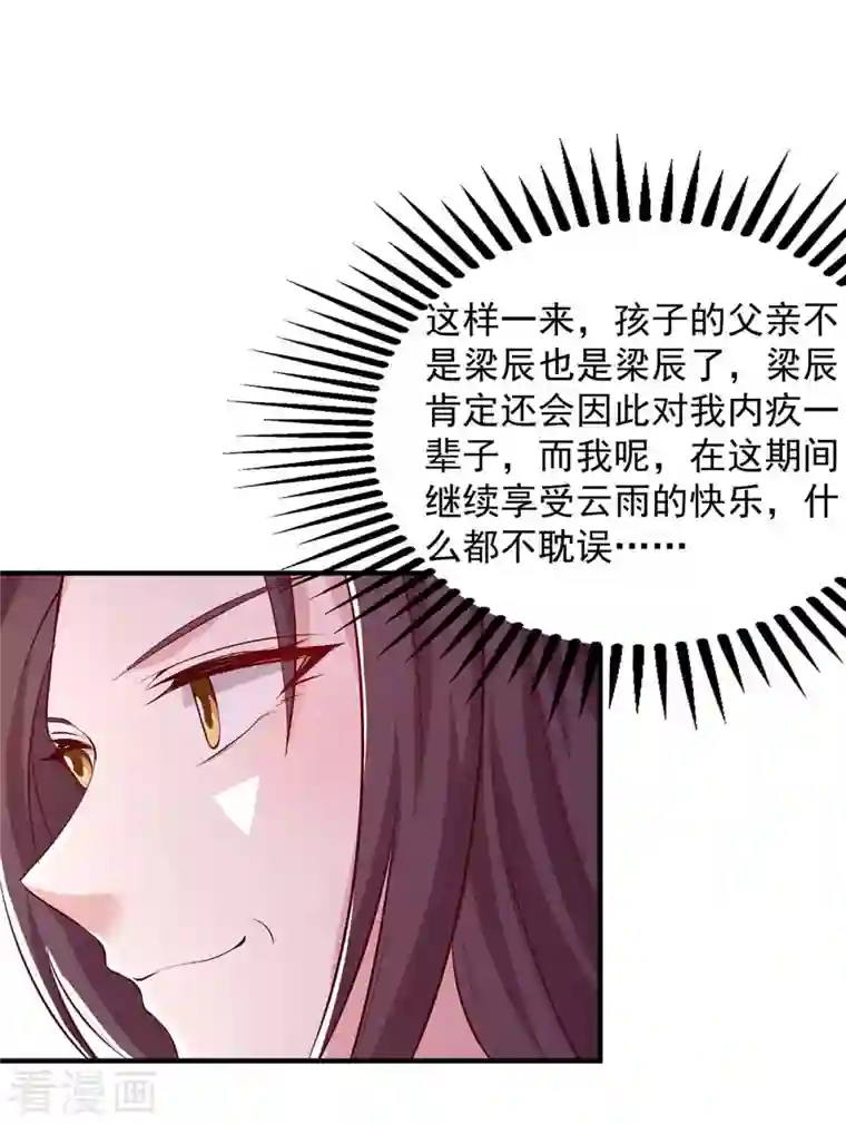 重生之虐渣女王第41话 害怕失去她