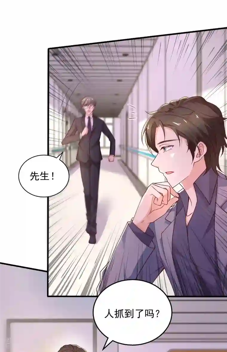 重生之虐渣女王第41话 害怕失去她