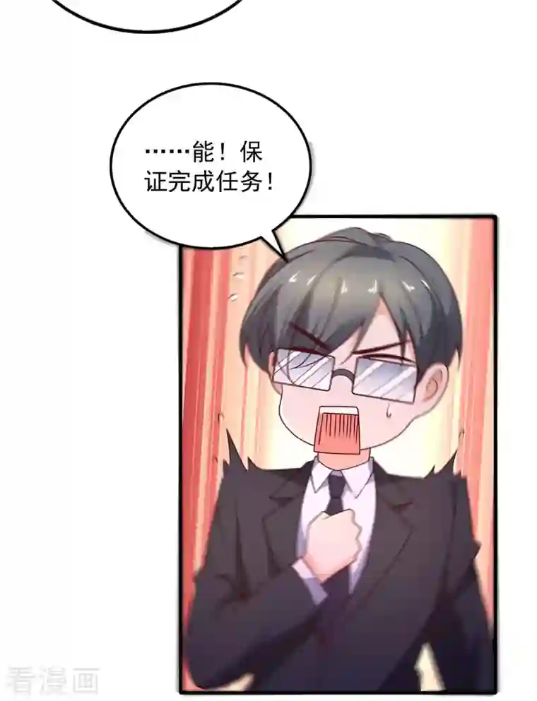 重生之虐渣女王第41话 害怕失去她