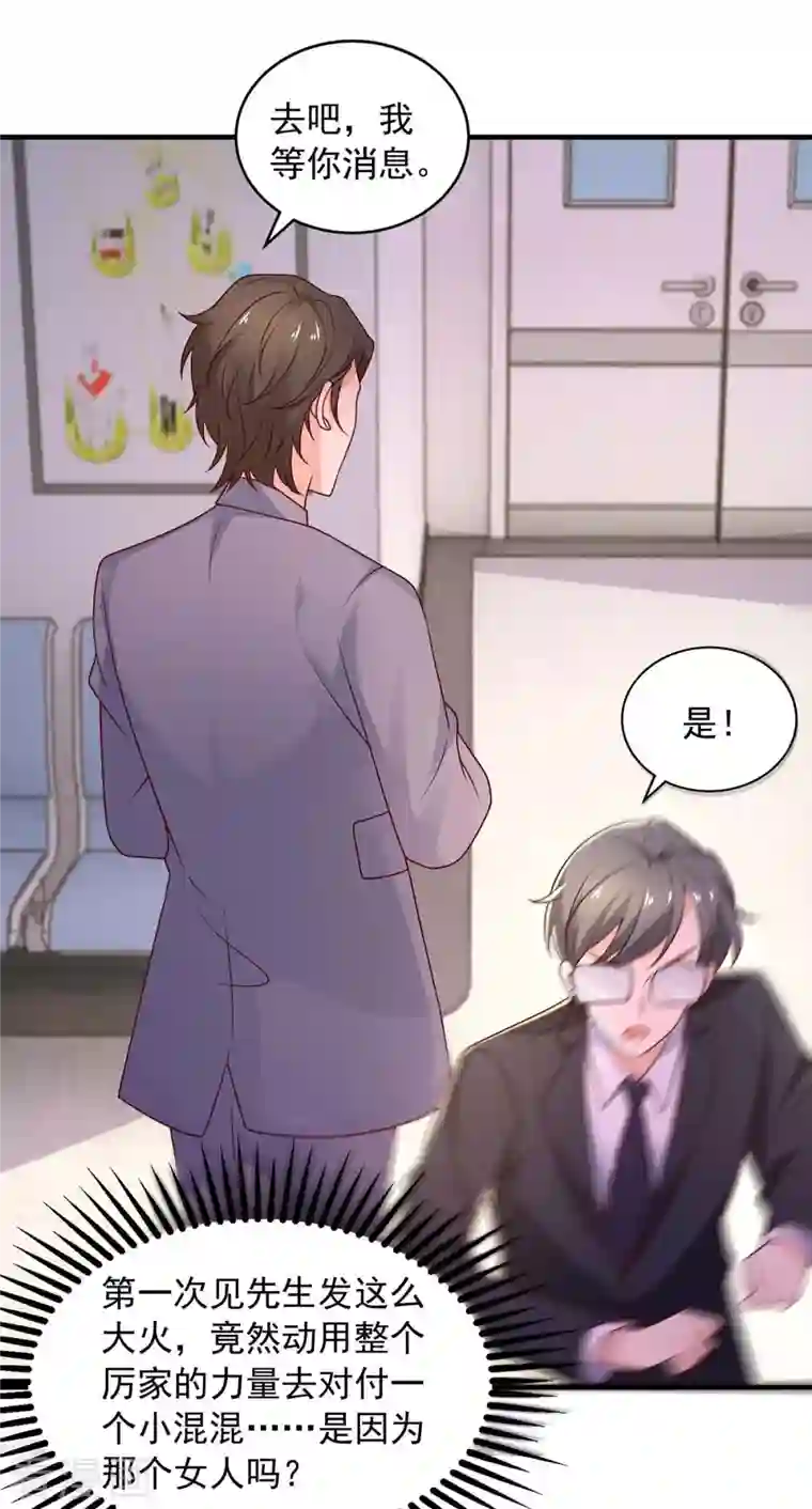 重生之虐渣女王第41话 害怕失去她