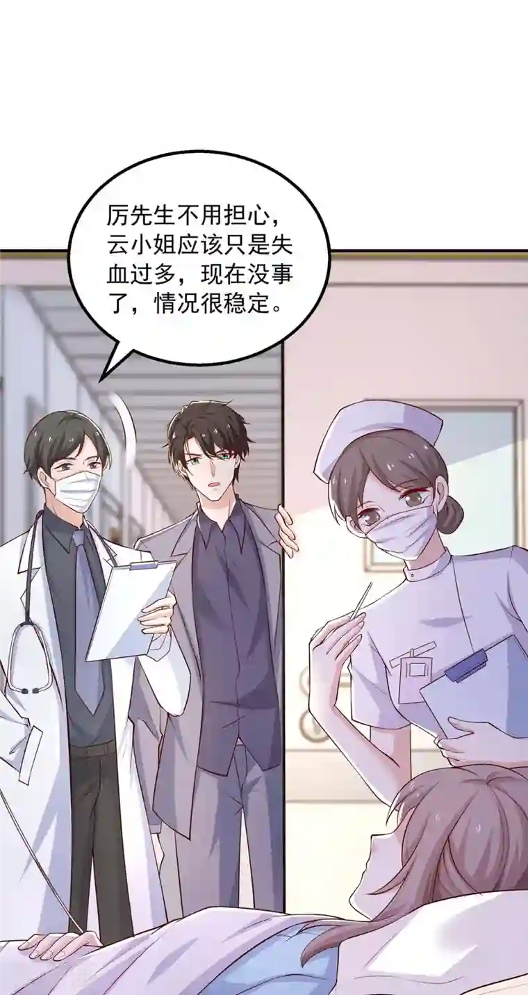 重生之虐渣女王第41话 害怕失去她