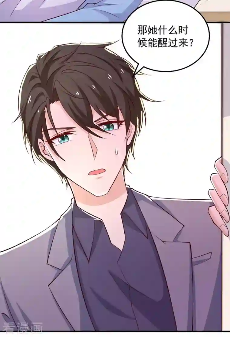 重生之虐渣女王第41话 害怕失去她