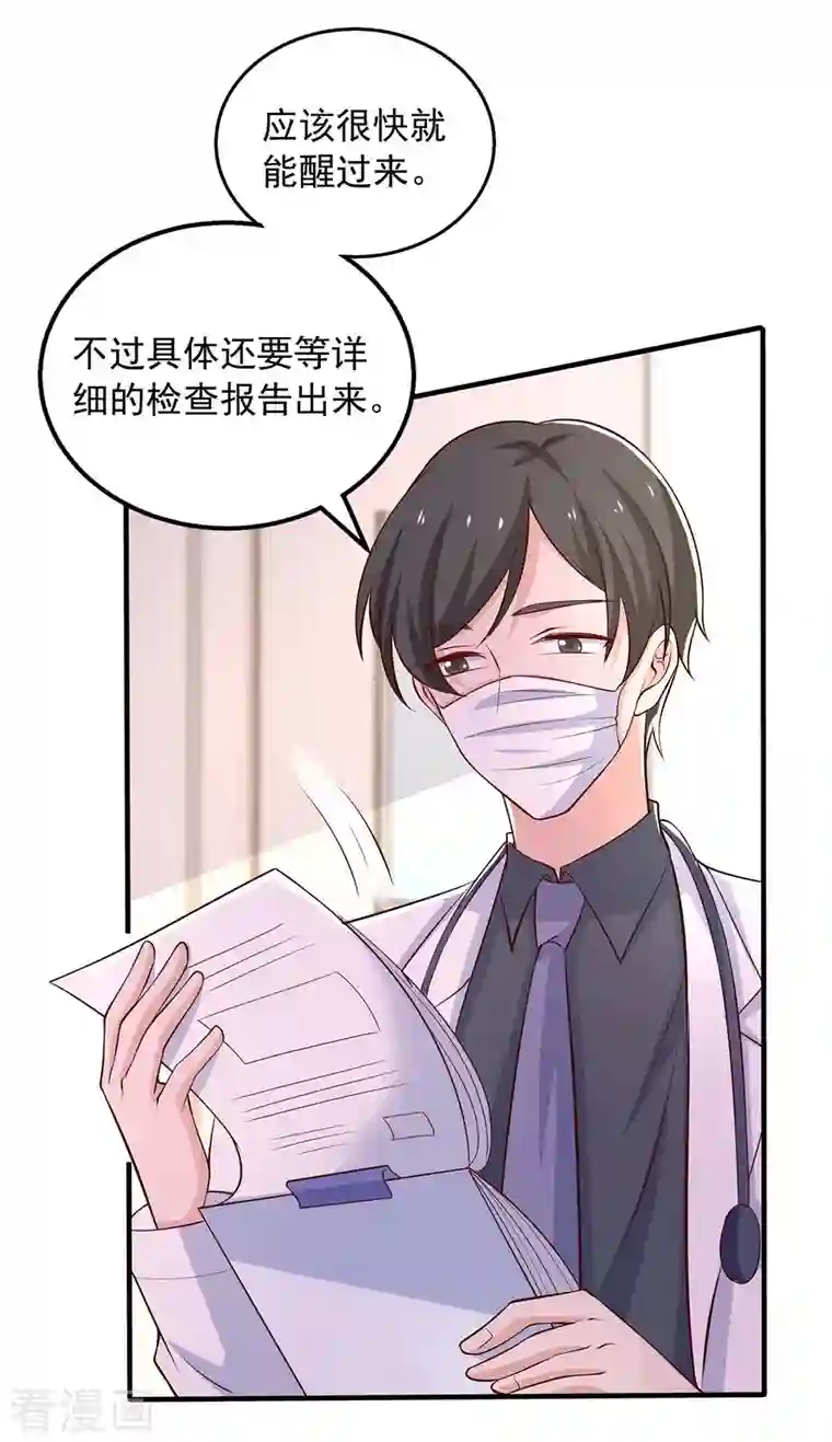 重生之虐渣女王第41话 害怕失去她