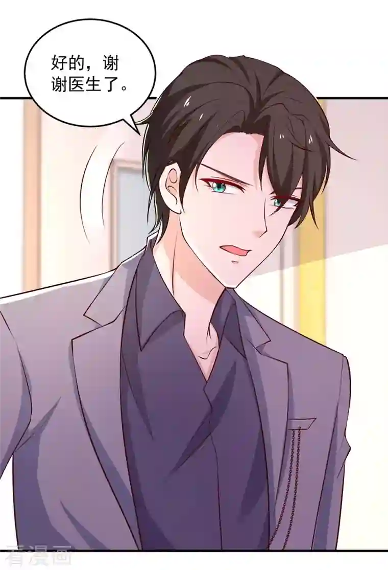 重生之虐渣女王第41话 害怕失去她