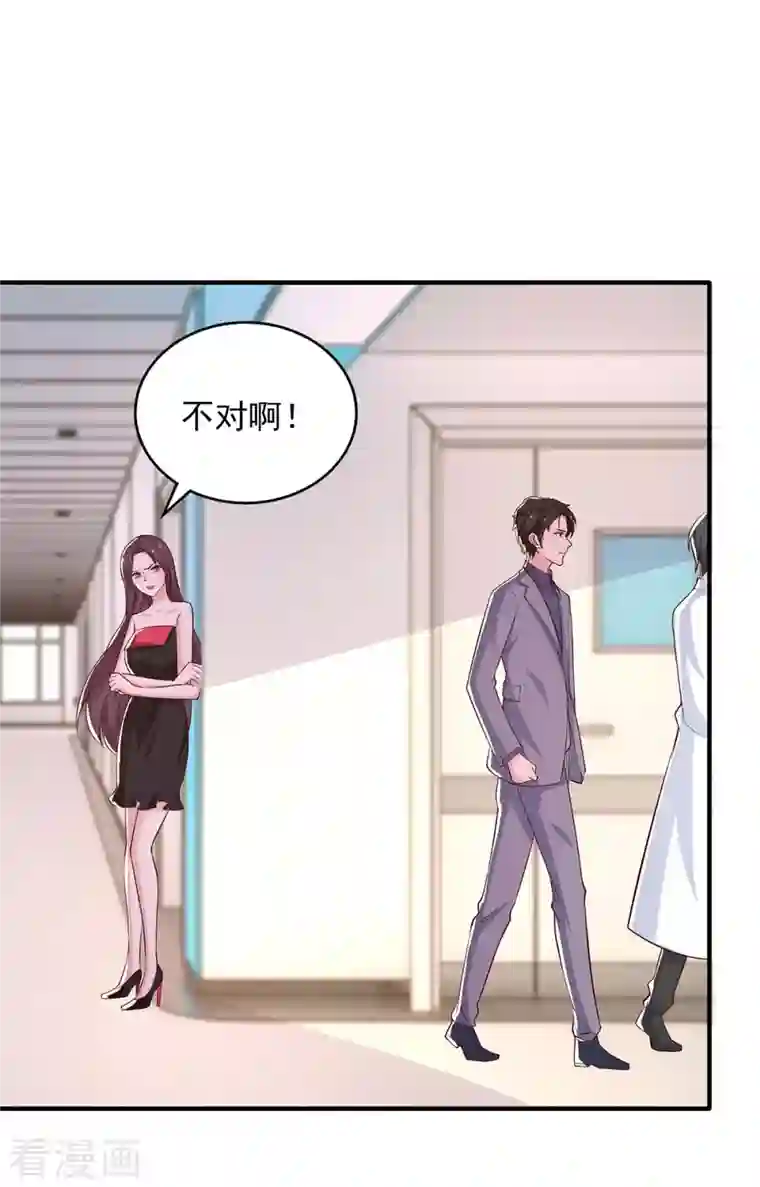 重生之虐渣女王第41话 害怕失去她