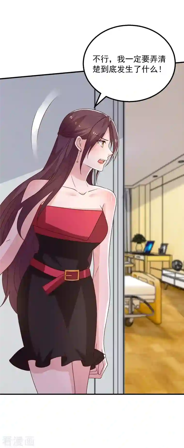 重生之虐渣女王第41话 害怕失去她