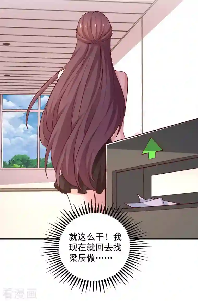 重生之虐渣女王第41话 害怕失去她