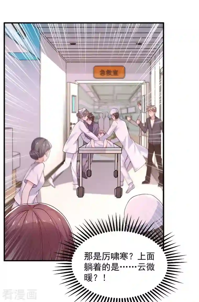 重生之虐渣女王第41话 害怕失去她