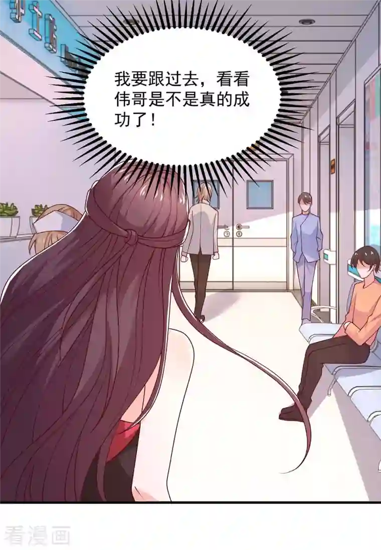 重生之虐渣女王第41话 害怕失去她