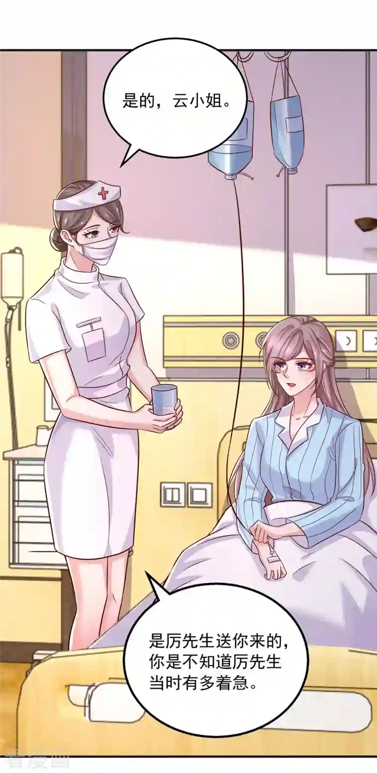 重生之虐渣女王第42话 我不会嫁给他的