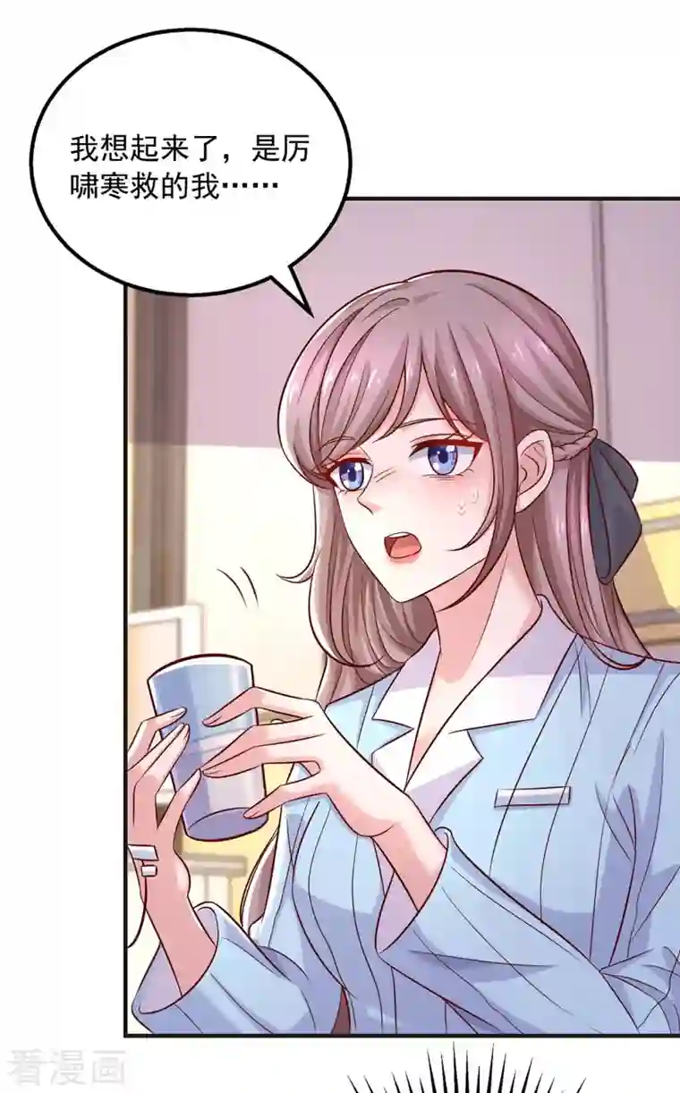 重生之虐渣女王第42话 我不会嫁给他的