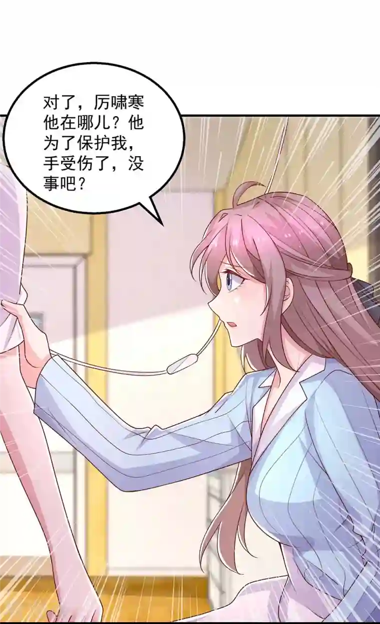 重生之虐渣女王第42话 我不会嫁给他的