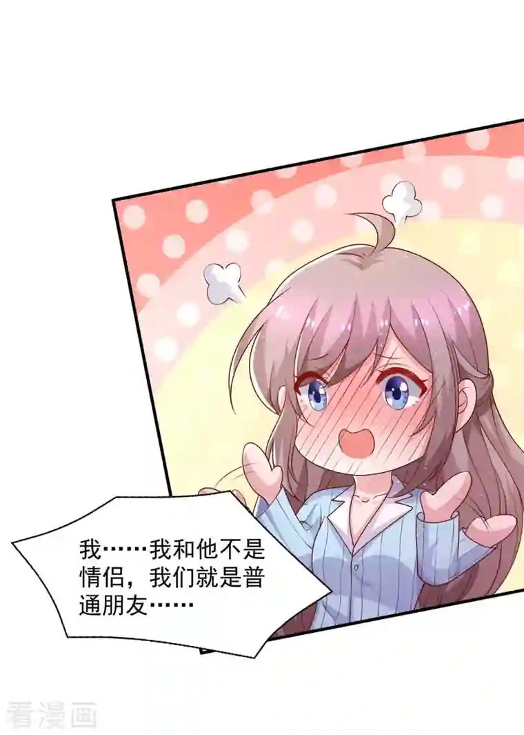 重生之虐渣女王第42话 我不会嫁给他的