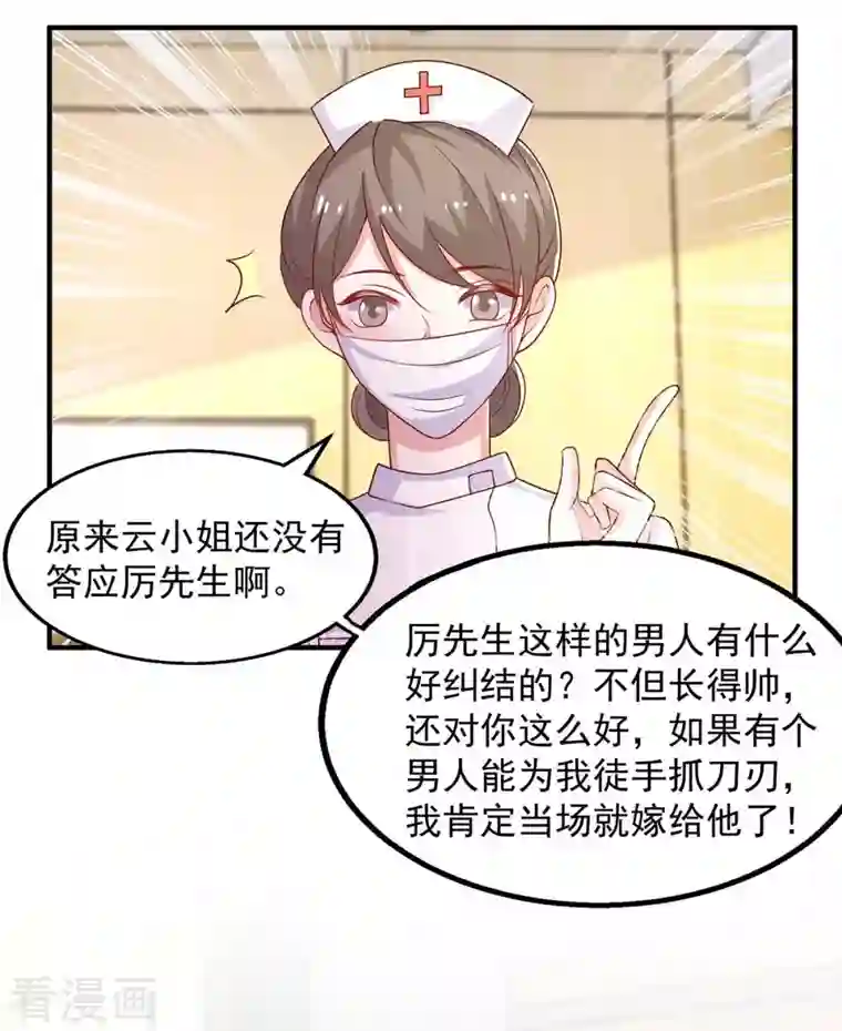 重生之虐渣女王第42话 我不会嫁给他的