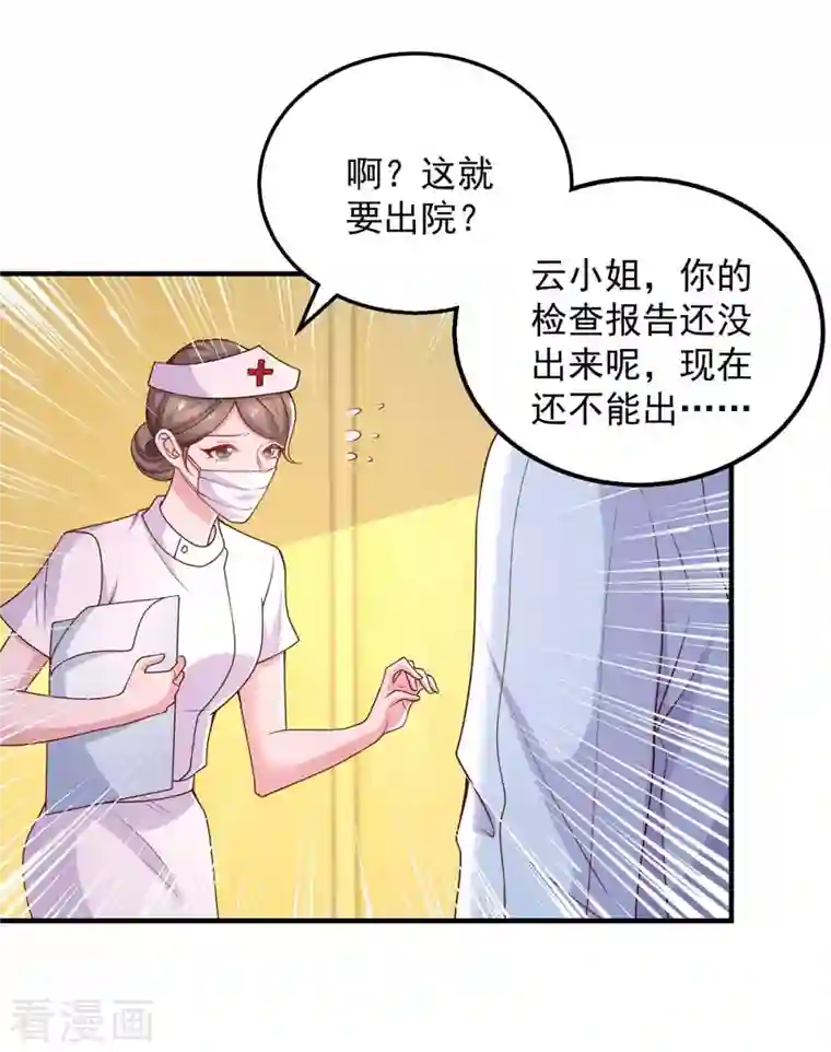 重生之虐渣女王第42话 我不会嫁给他的