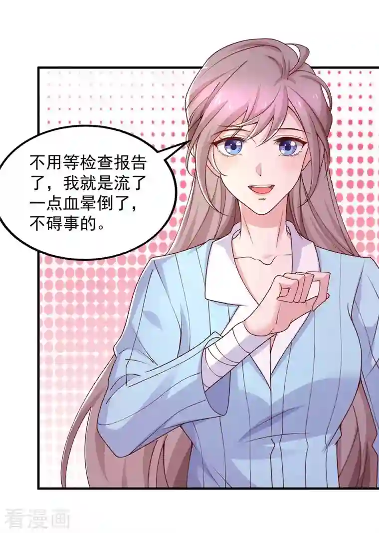 重生之虐渣女王第42话 我不会嫁给他的