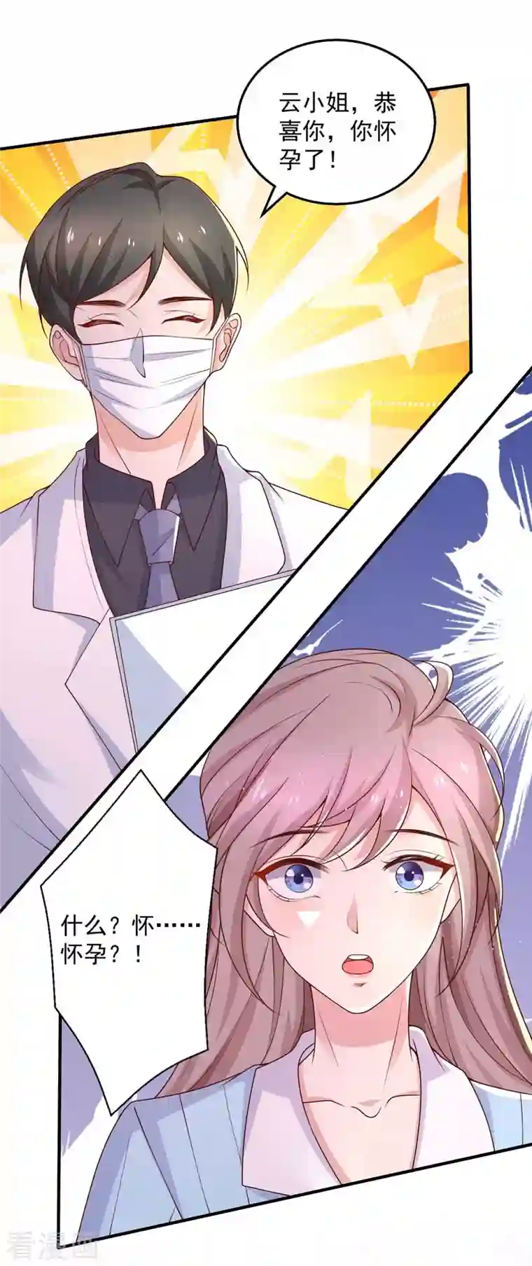 重生之虐渣女王第42话 我不会嫁给他的