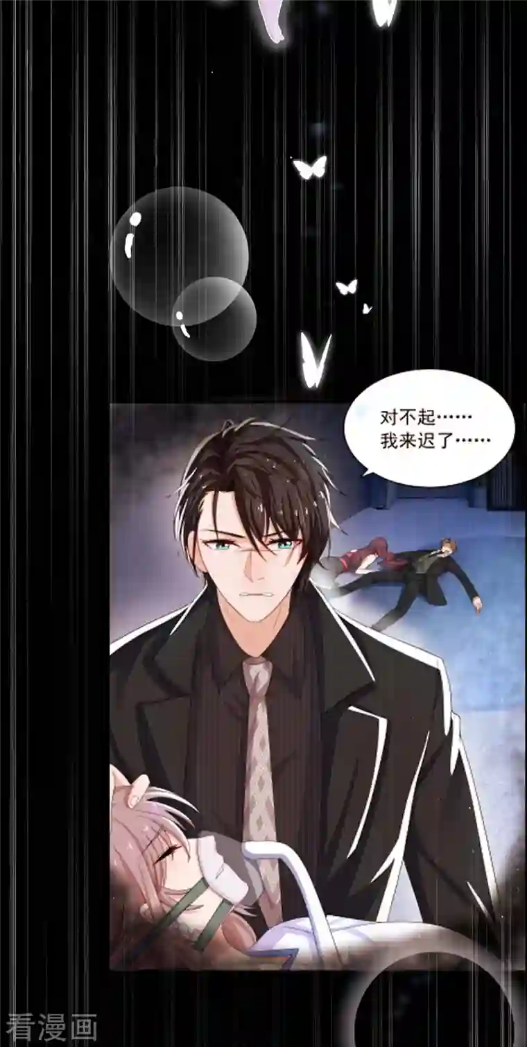 重生之虐渣女王第42话 我不会嫁给他的