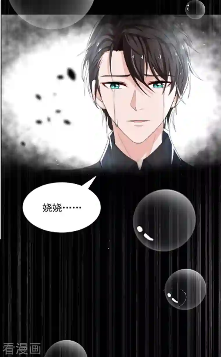 重生之虐渣女王第42话 我不会嫁给他的