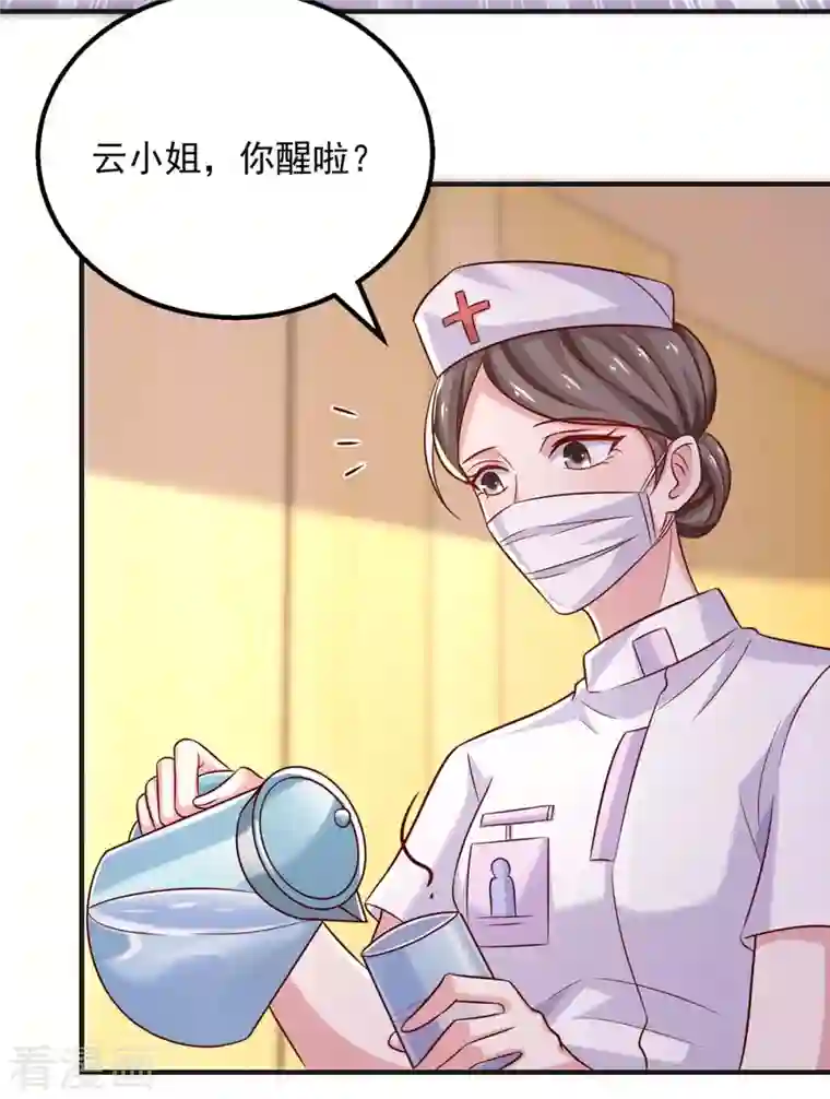 重生之虐渣女王第42话 我不会嫁给他的