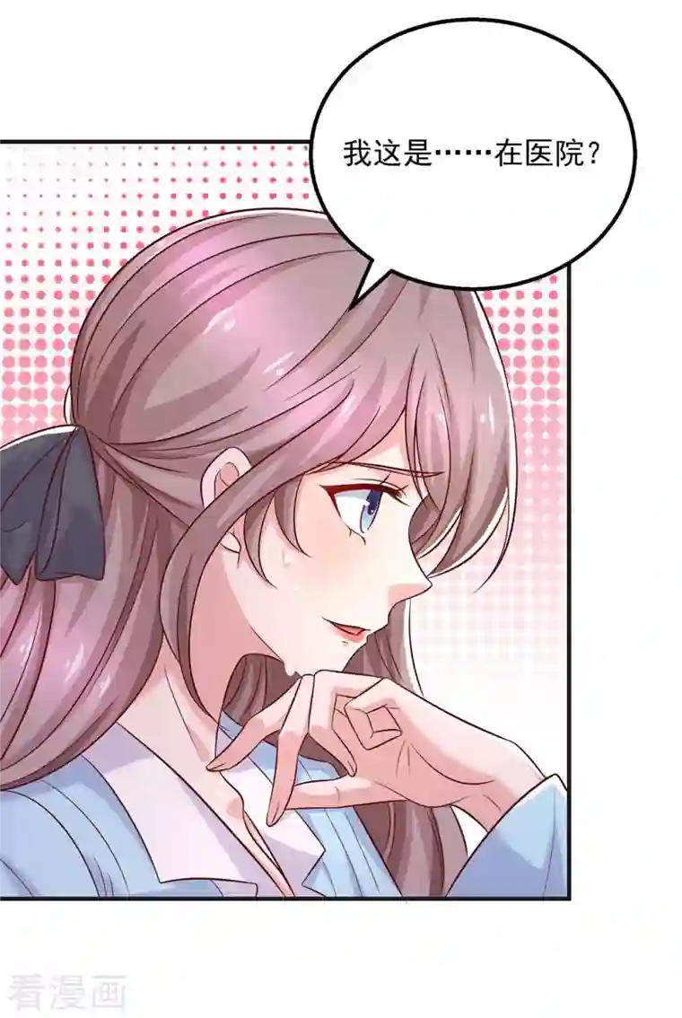 重生之虐渣女王第42话 我不会嫁给他的