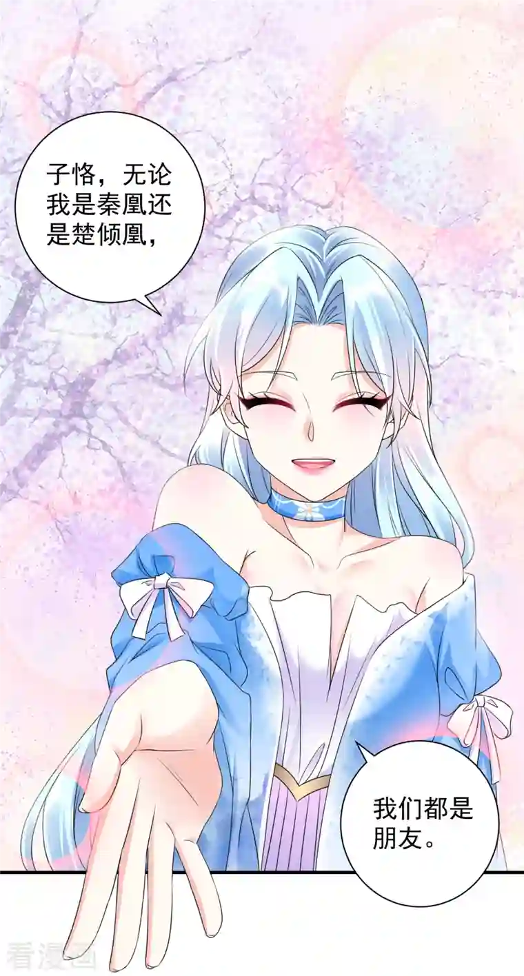 凤归巢：冷王盛宠法医妃第61话 气绝身亡