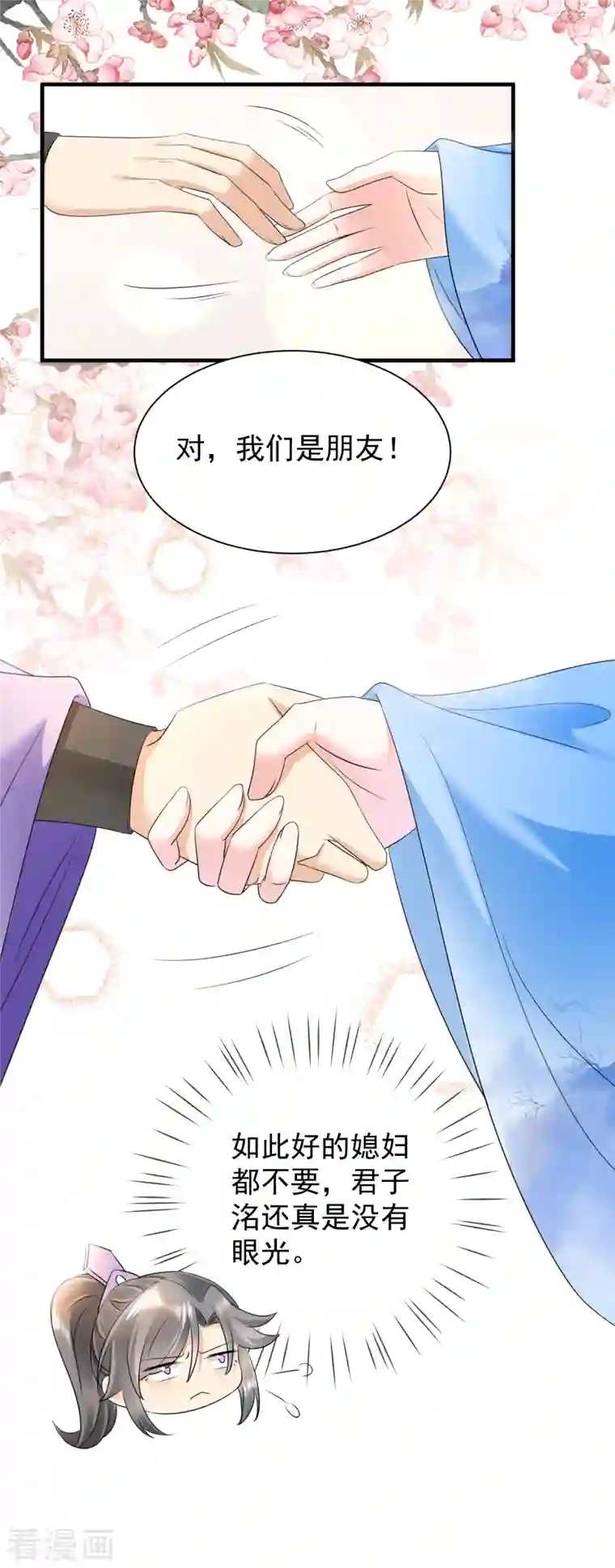 凤归巢：冷王盛宠法医妃第61话 气绝身亡