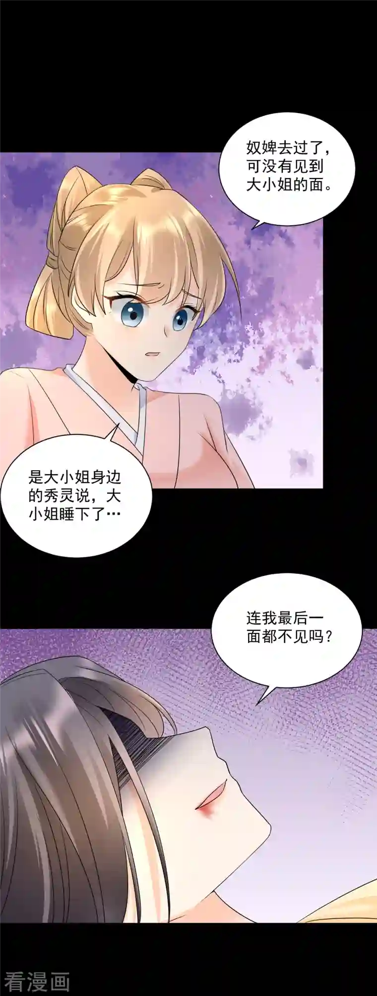 凤归巢：冷王盛宠法医妃第61话 气绝身亡