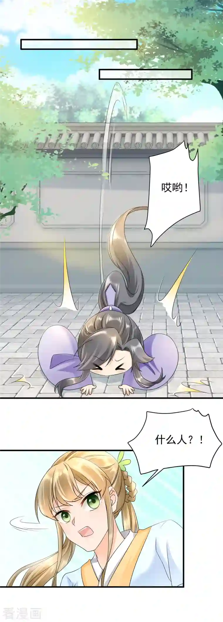 凤归巢：冷王盛宠法医妃第61话 气绝身亡