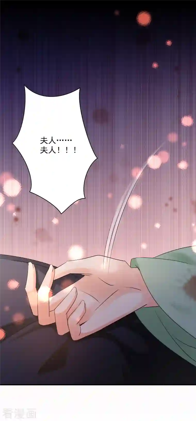 凤归巢：冷王盛宠法医妃第61话 气绝身亡