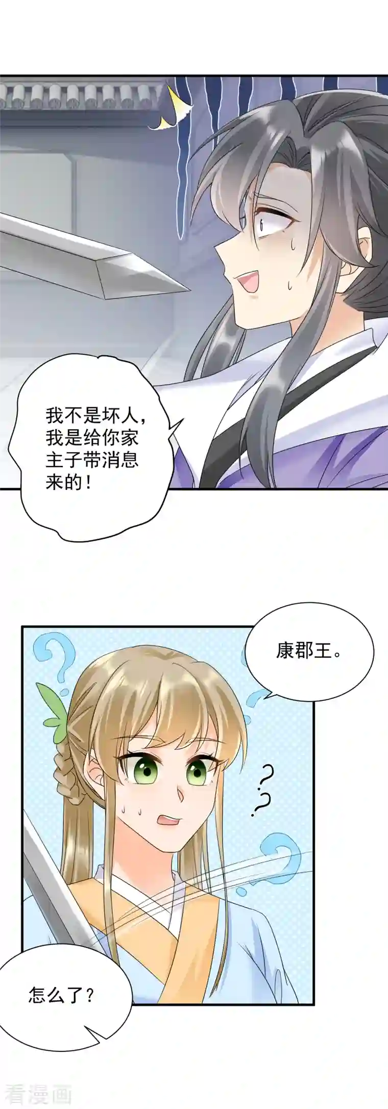 凤归巢：冷王盛宠法医妃第61话 气绝身亡