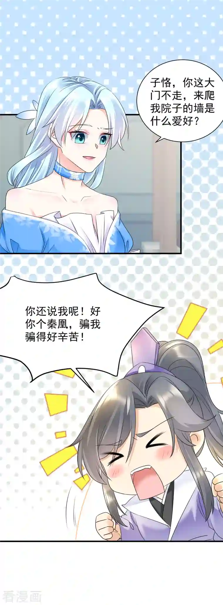 凤归巢：冷王盛宠法医妃第61话 气绝身亡