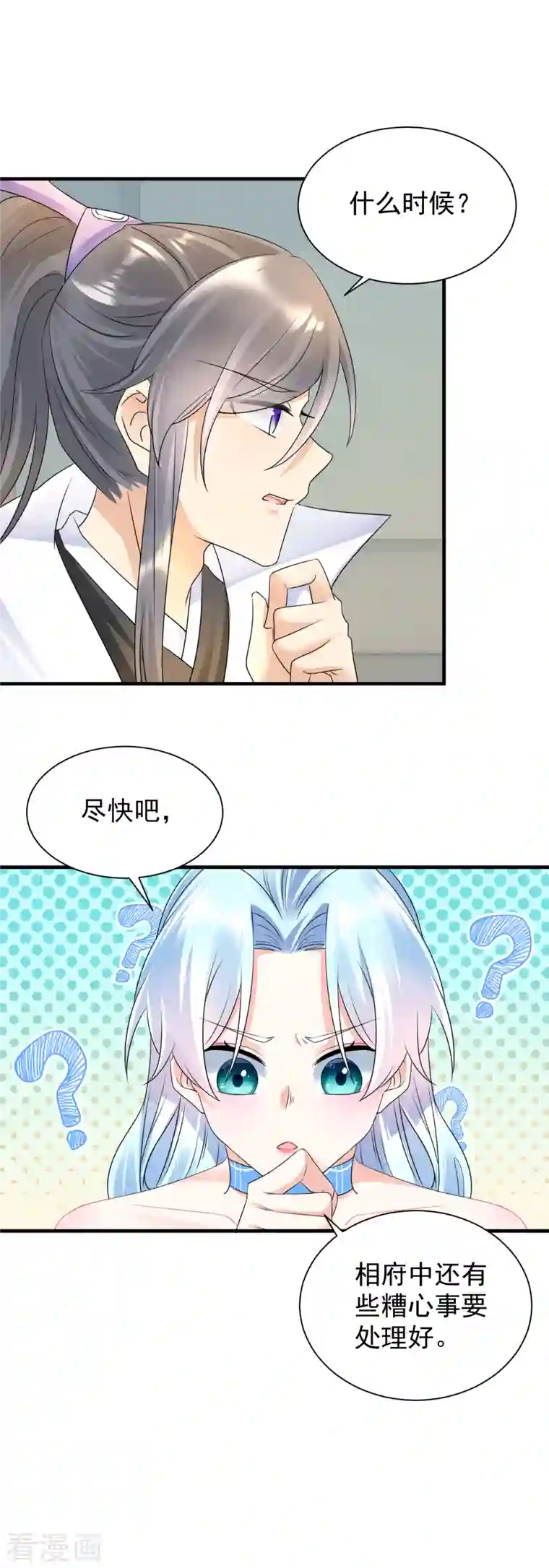 凤归巢：冷王盛宠法医妃第61话 气绝身亡