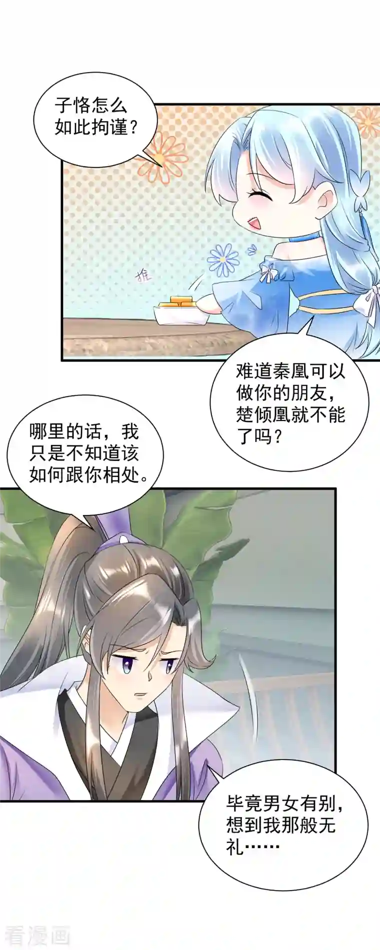 凤归巢：冷王盛宠法医妃第61话 气绝身亡