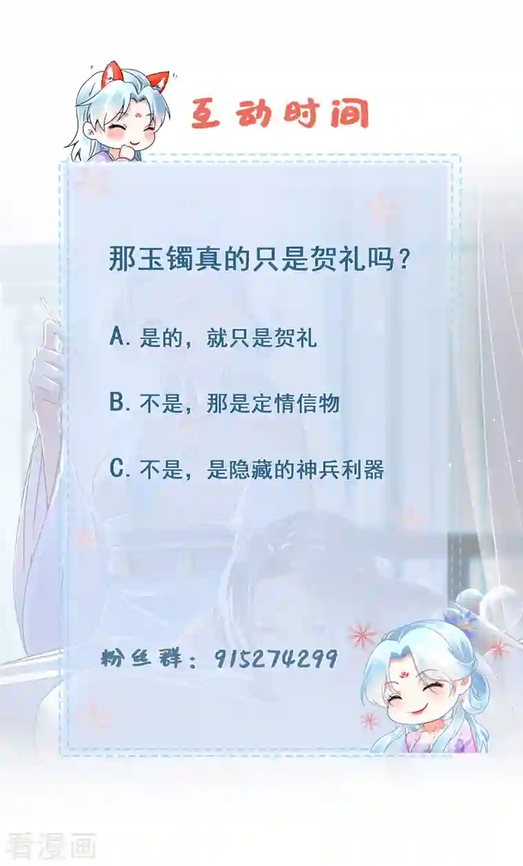 凤归巢：冷王盛宠法医妃第62话 霸道送礼