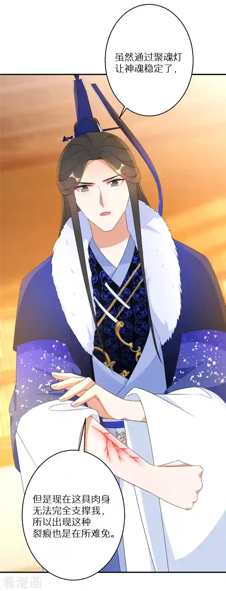 逆天毒妃第197-198话 赢北离本体亮相