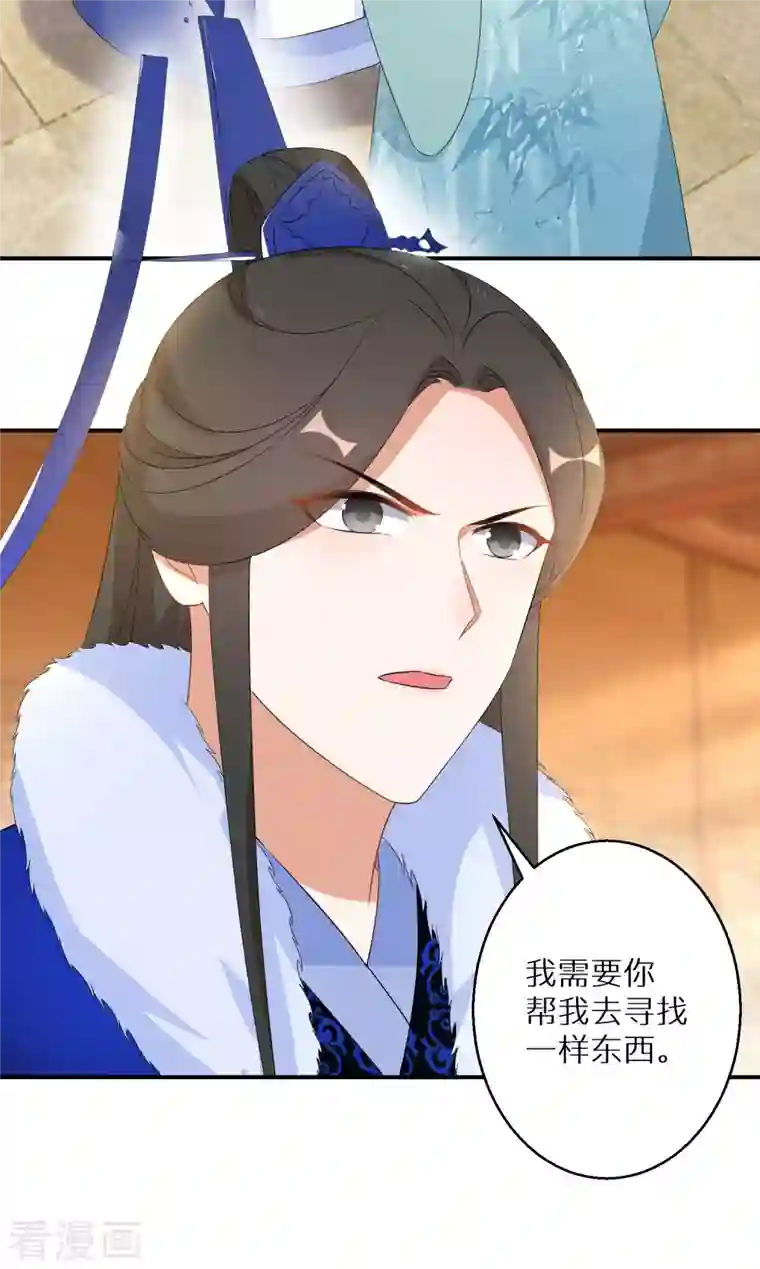 逆天毒妃第197-198话 赢北离本体亮相