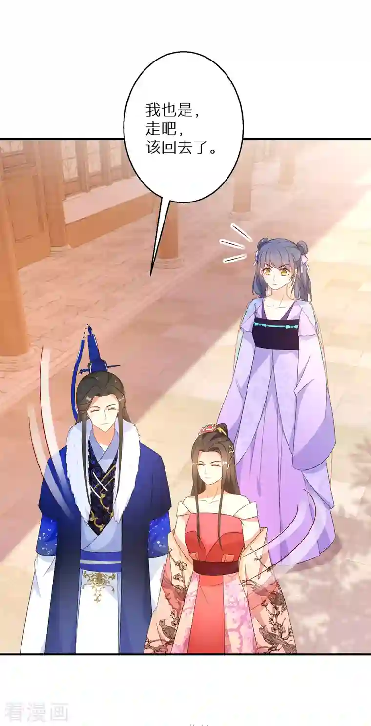 逆天毒妃第197-198话 赢北离本体亮相