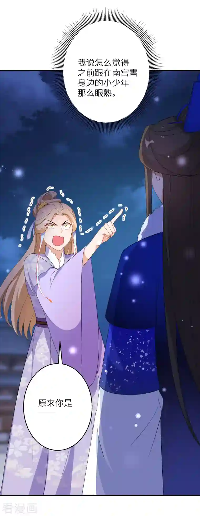 逆天毒妃第197-198话 赢北离本体亮相