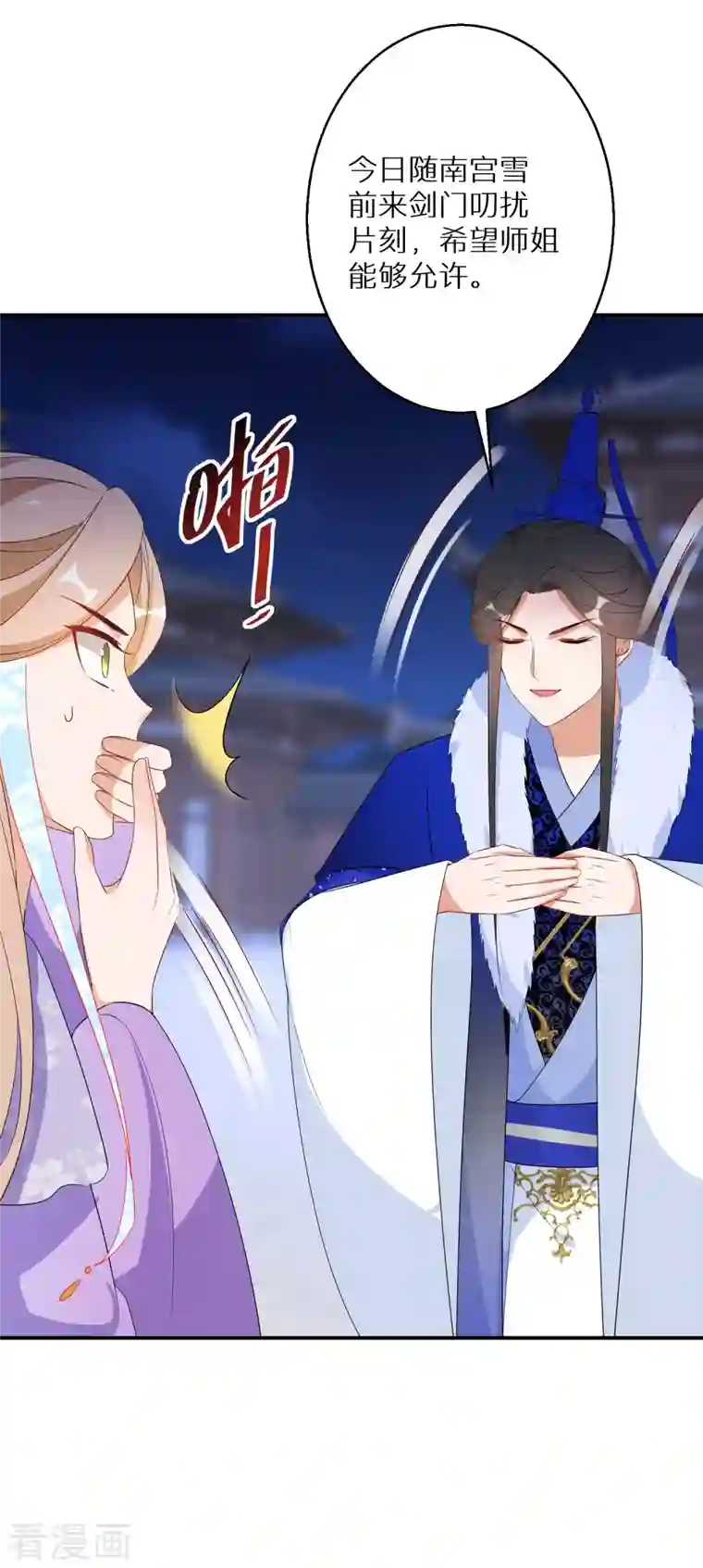 逆天毒妃第197-198话 赢北离本体亮相