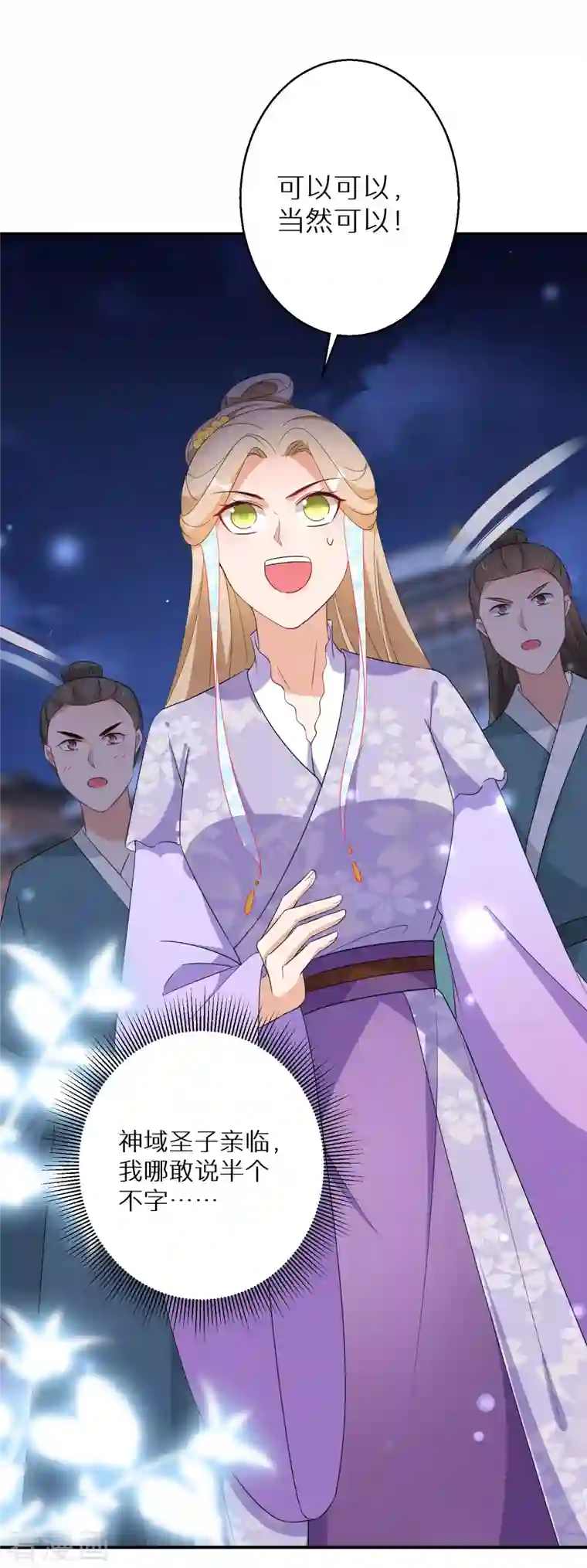 逆天毒妃第197-198话 赢北离本体亮相