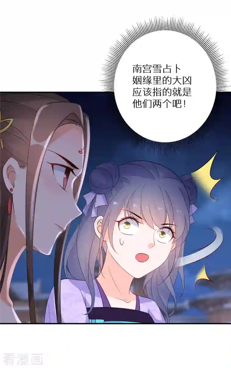 逆天毒妃第197-198话 赢北离本体亮相