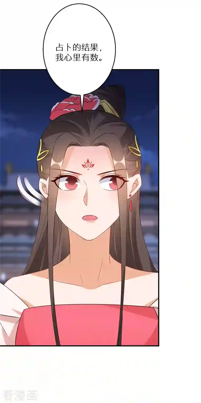 逆天毒妃第197-198话 赢北离本体亮相