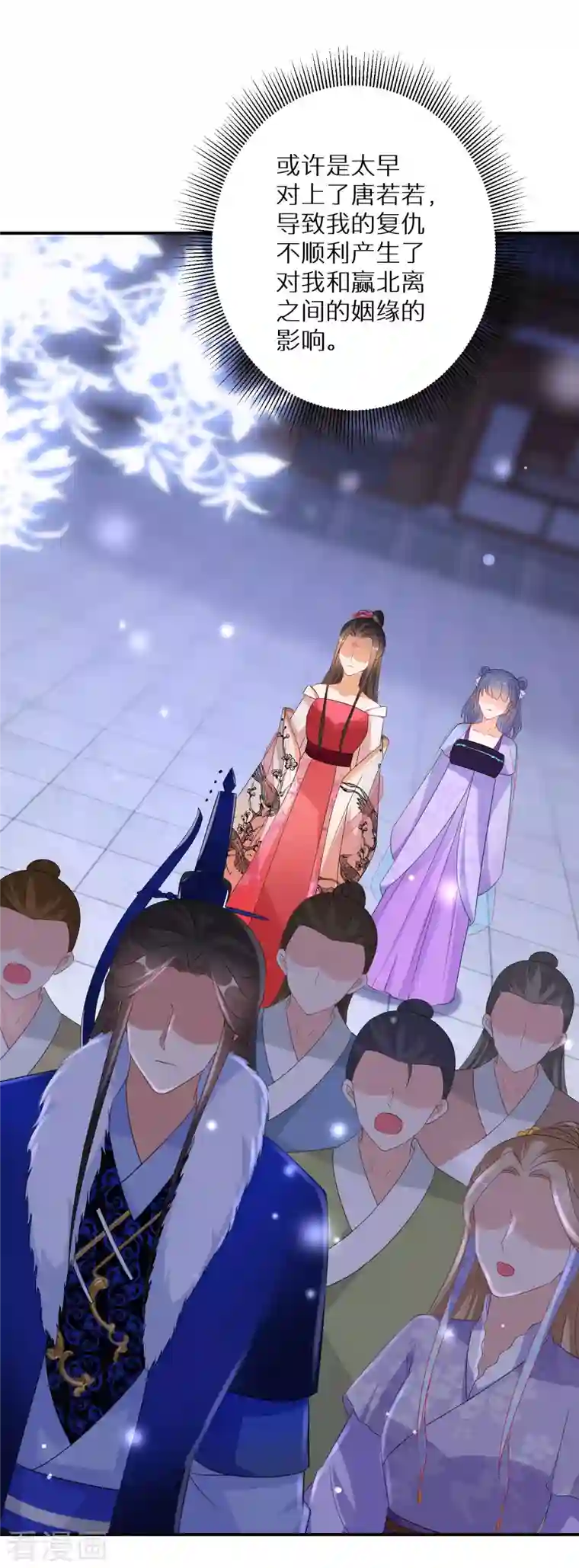 逆天毒妃第197-198话 赢北离本体亮相